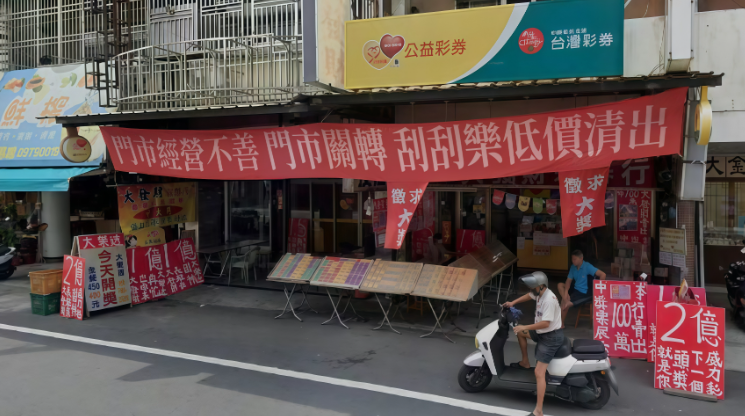 彩券行門市關轉超低價金牌777刮刮樂500萬面值售出，售完截止！